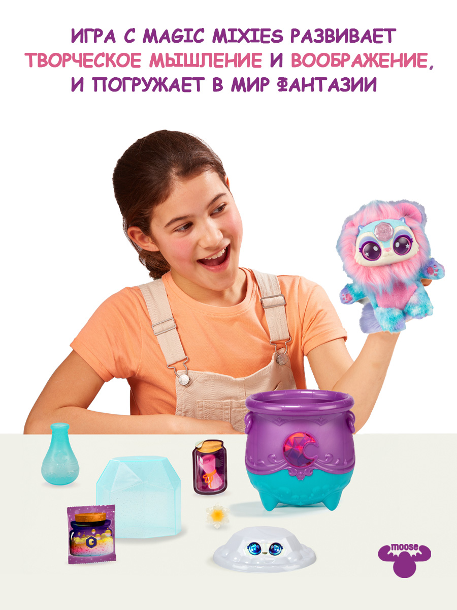 Игровой набор Magic Mixies Волшебный котел Луна - фото 2