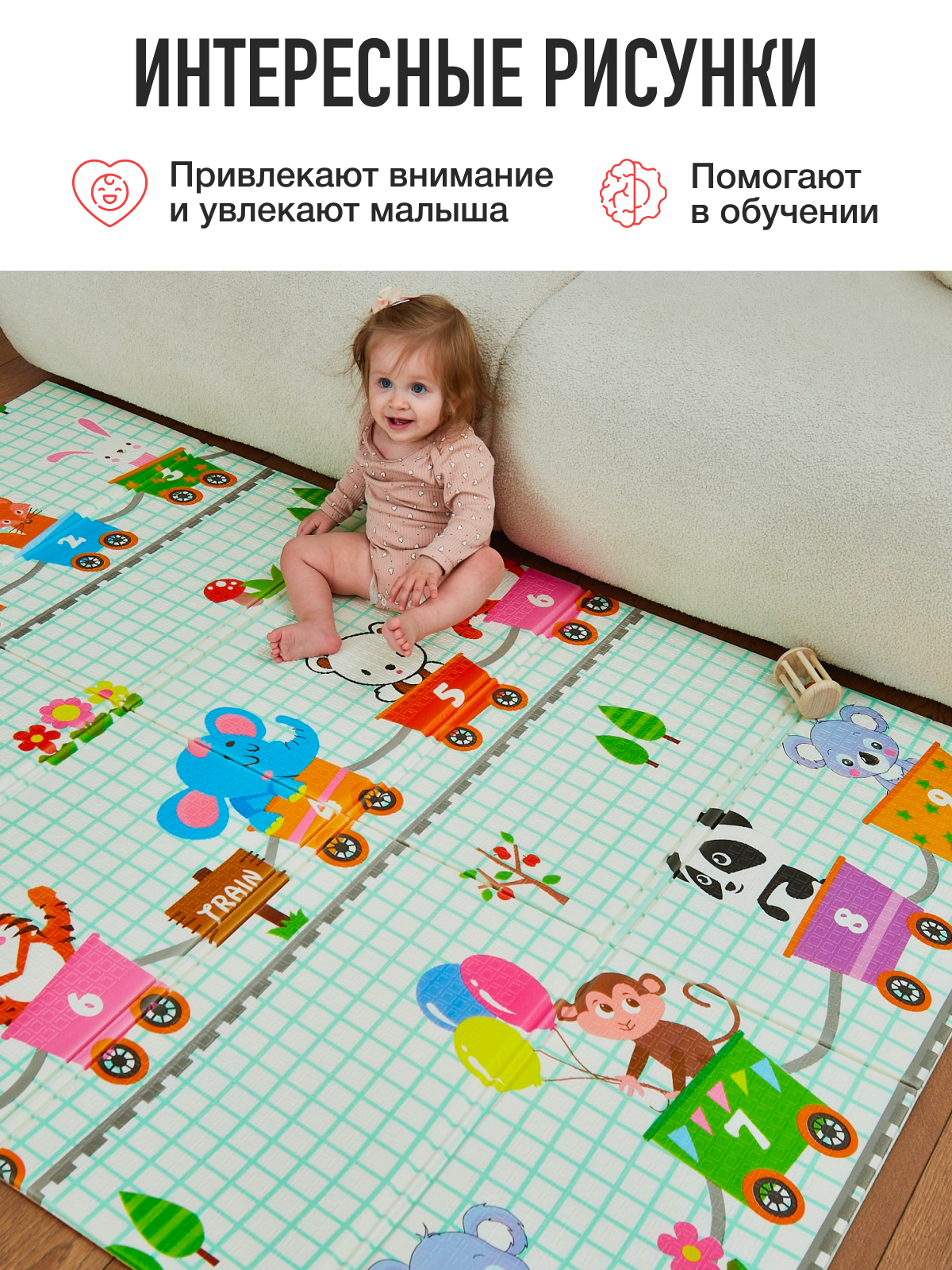 Детский складной коврик Mamagoods Жираф и поезда 120 x 180 см 1 шт. - фото 9