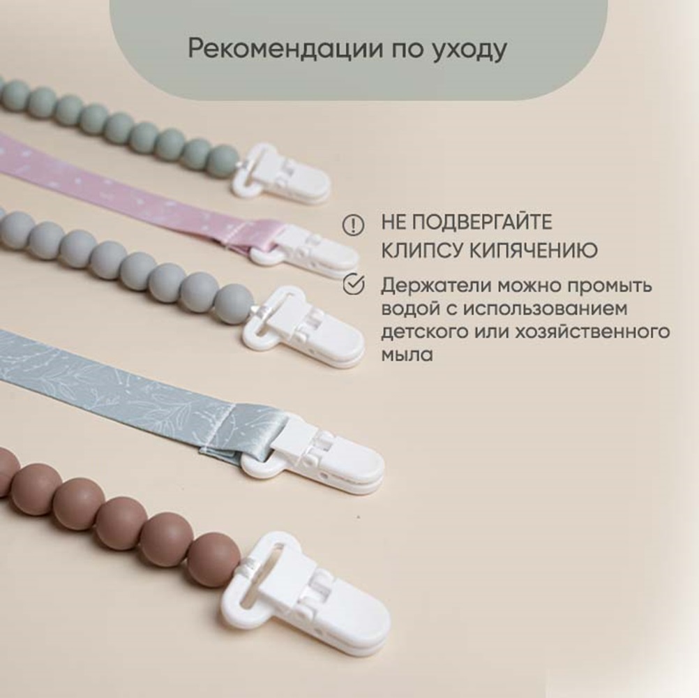 Клипса для пустышки Paomma - фото 5