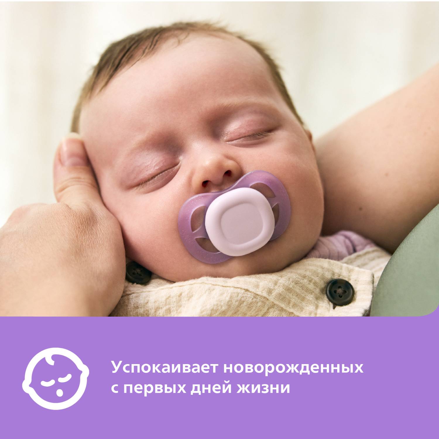 Пустышка Philips Avent силикон ортодонтическая от 0 мес. 2 шт. - фото 3