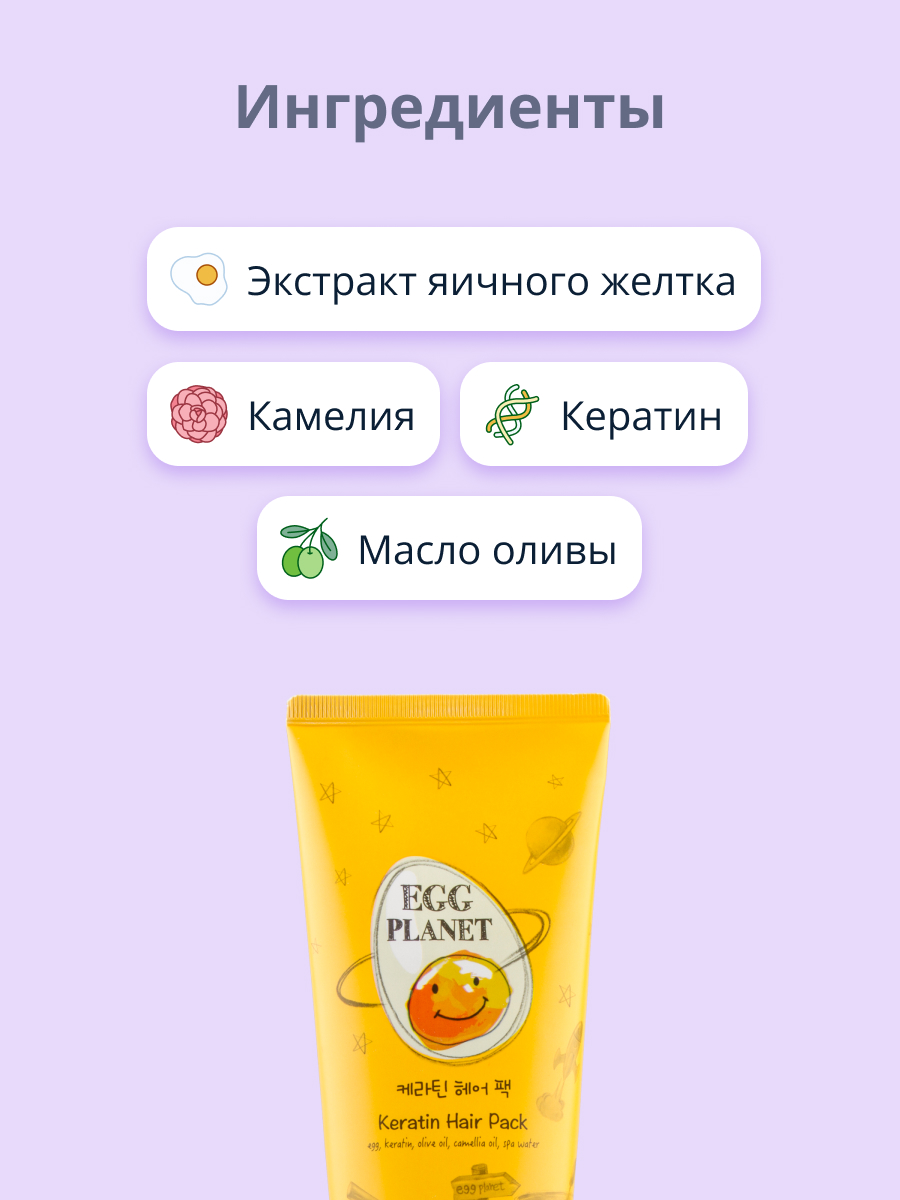 Маска Egg Planet - фото 2