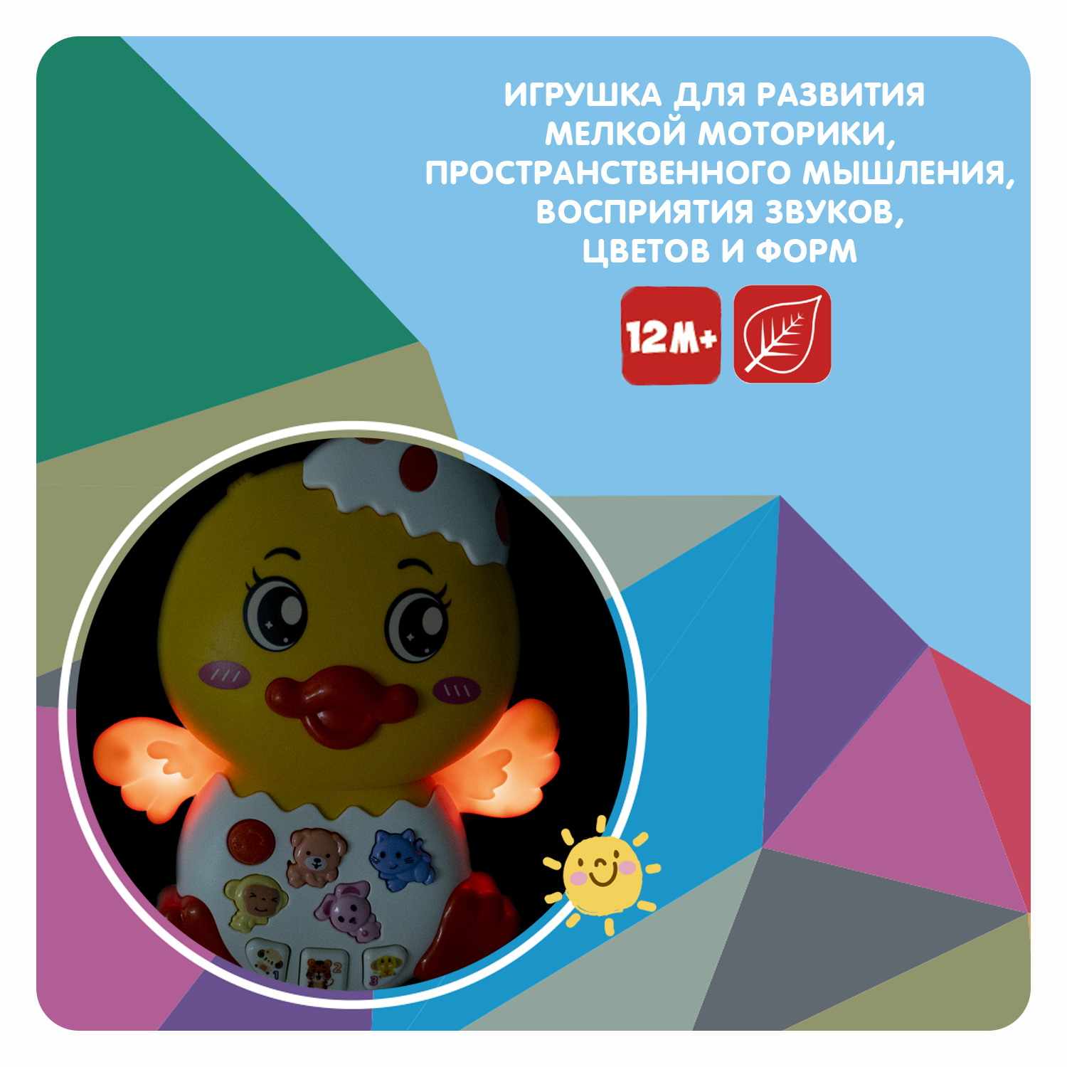 Игрушка Bondibon обучающая Утенок со светом - фото 2