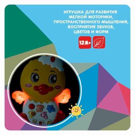 Игрушка Bondibon обучающая Утенок со светом