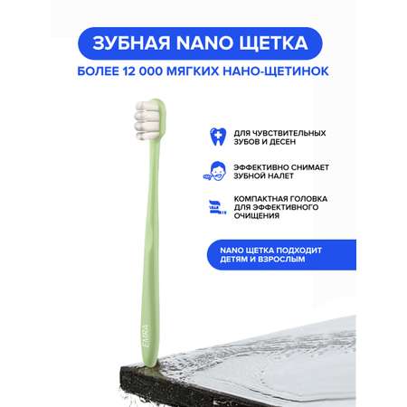 Зубная щетка классическая EMRA