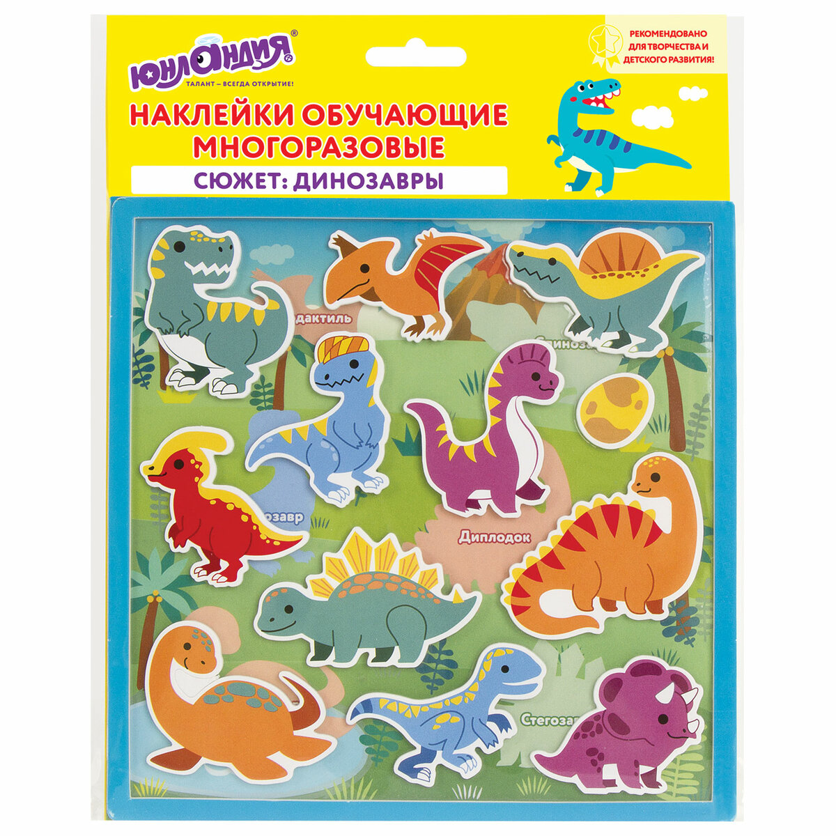 Наклейки Юнландия Динозавры - фото 1
