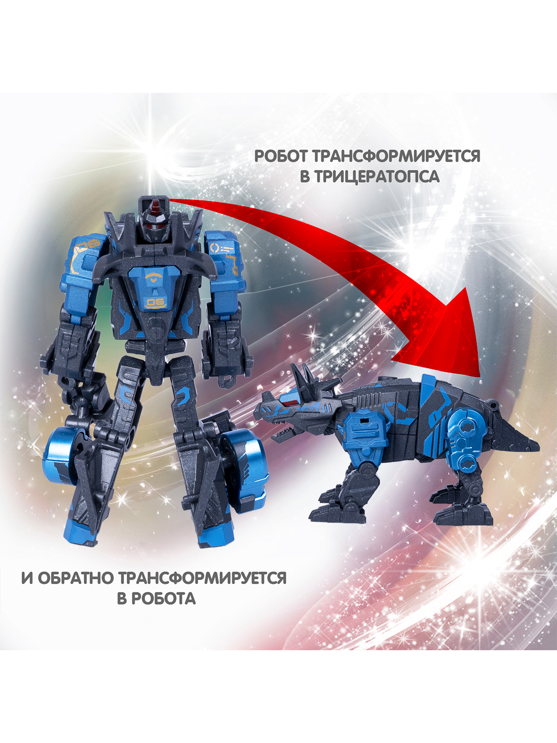 Фигурка Bondibon трансформер Робот Динозавр 2в1 - фото 5