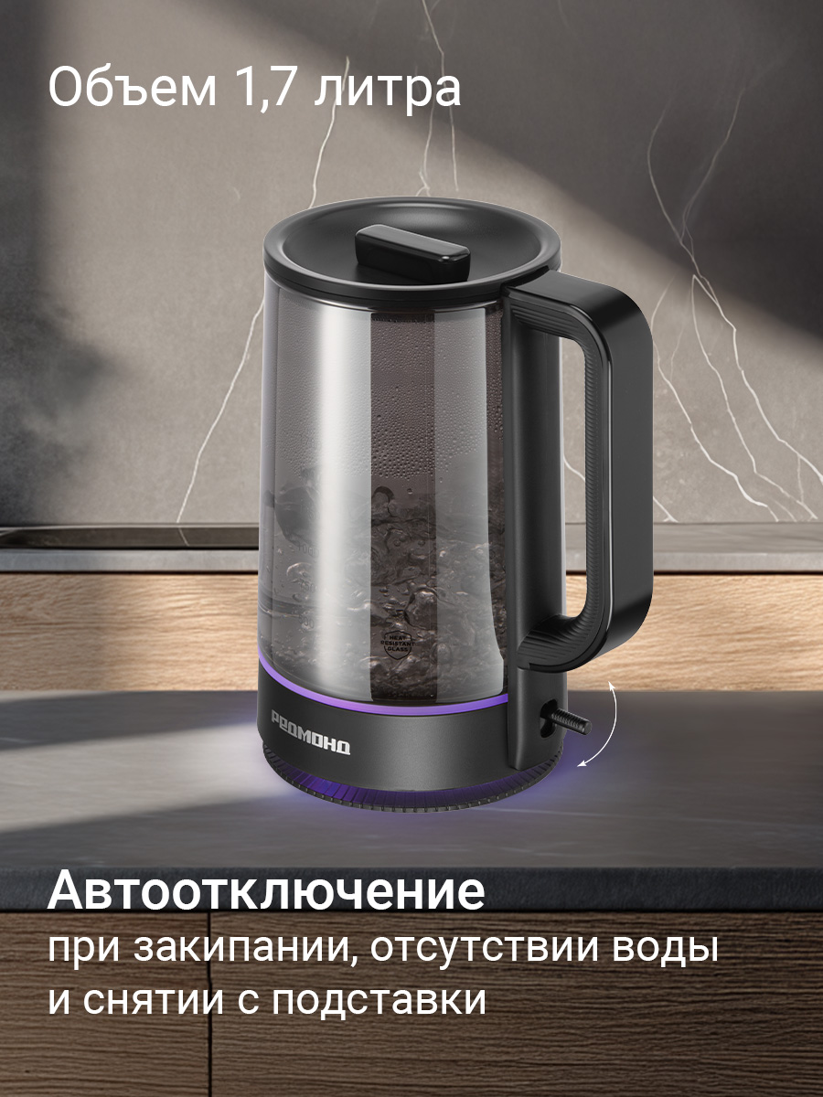 Электрический чайник REDMOND KG273 - фото 7