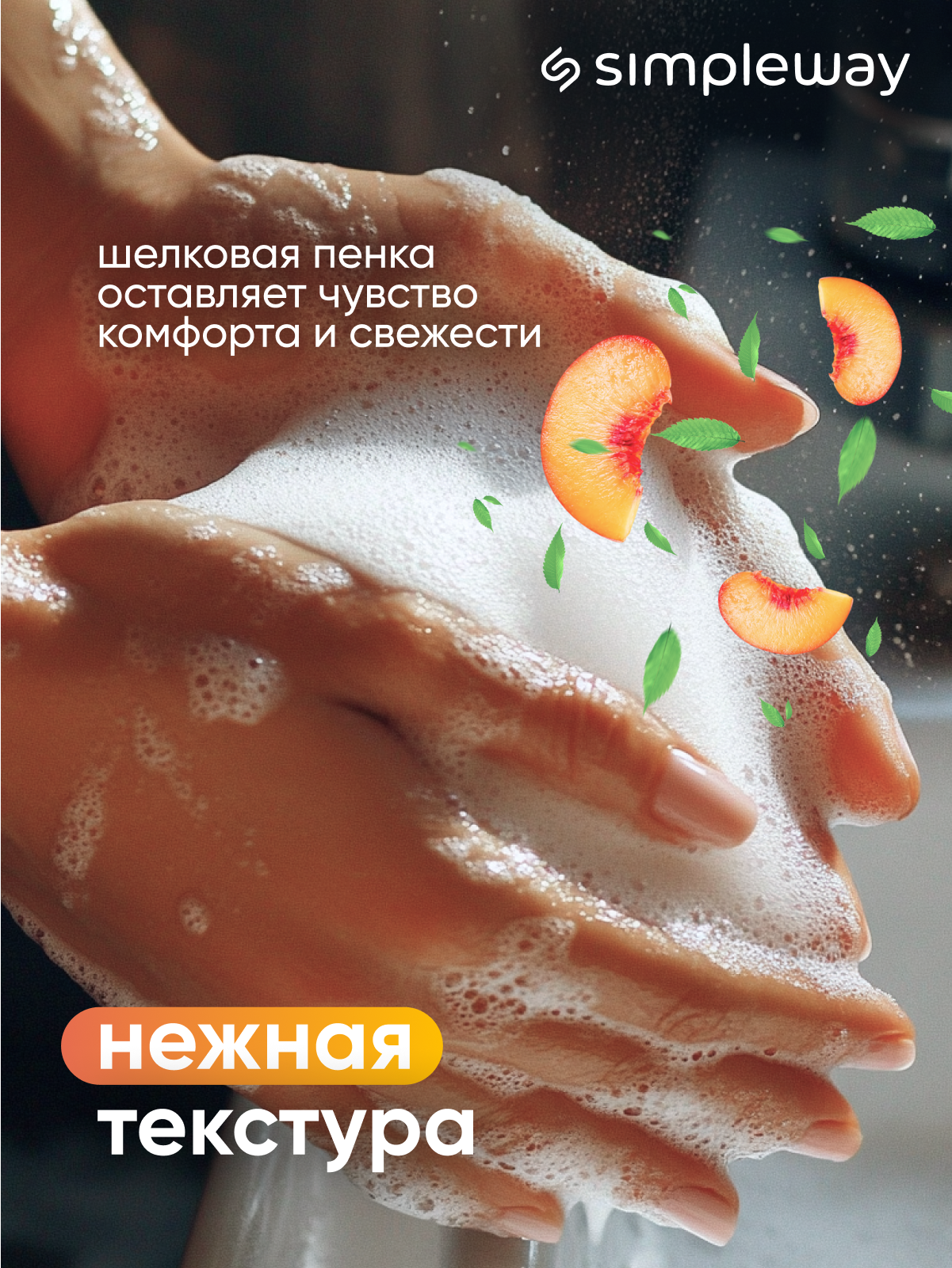 Диспенсер SimpleWay - фото 10