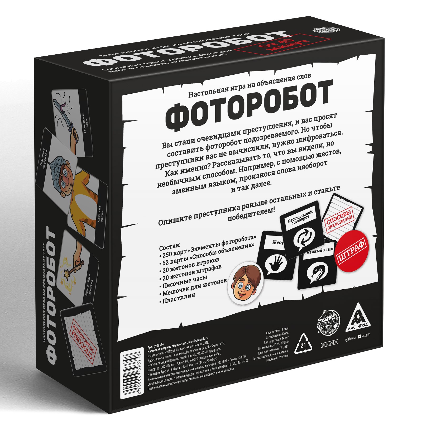 Настольная игра Лас Играс - фото 4