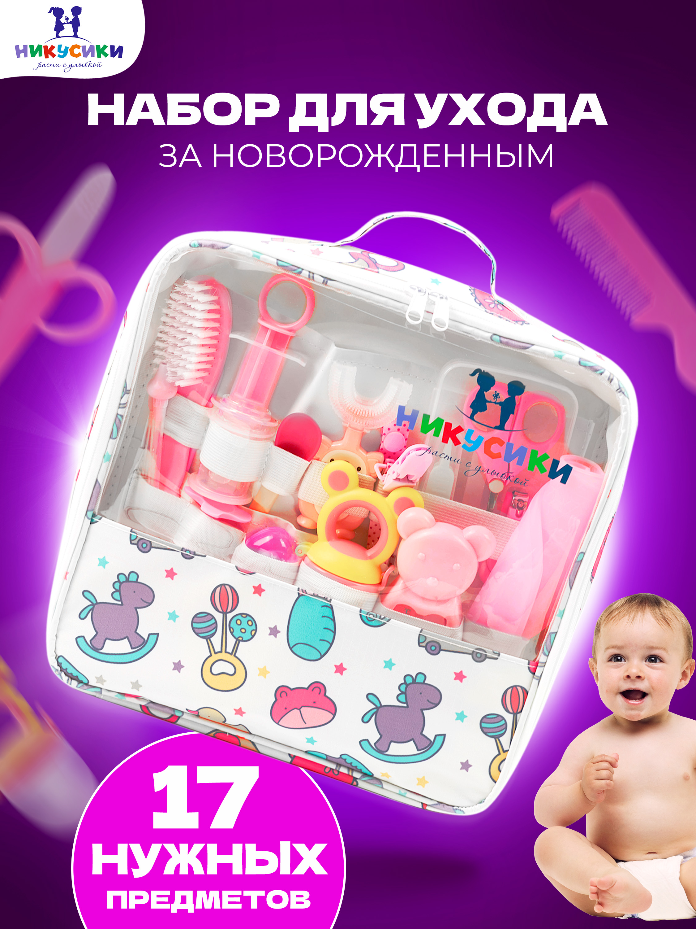 Набор для новорожденного Никусики Счастливая мама - фото 2
