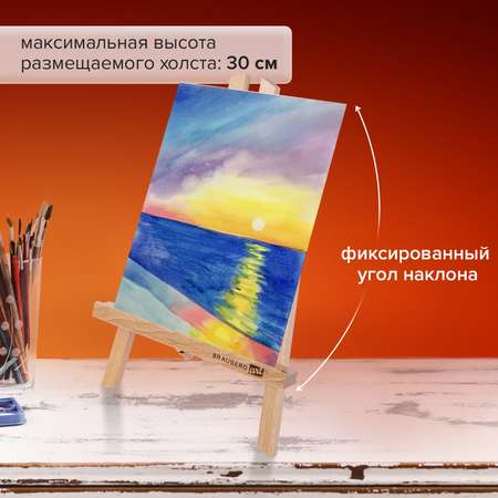 Мольберт Brauberg