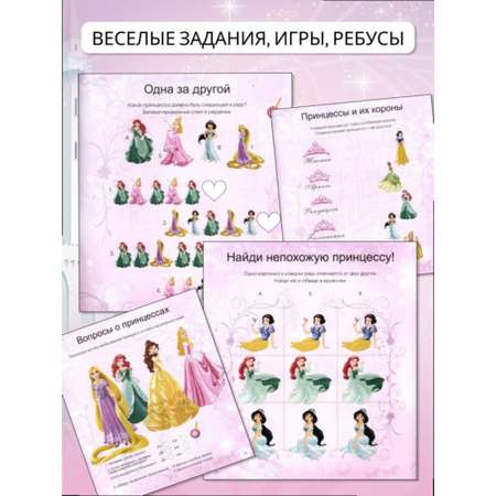 Журналы ИД Лев Набор развивающих детских журналов для девочек