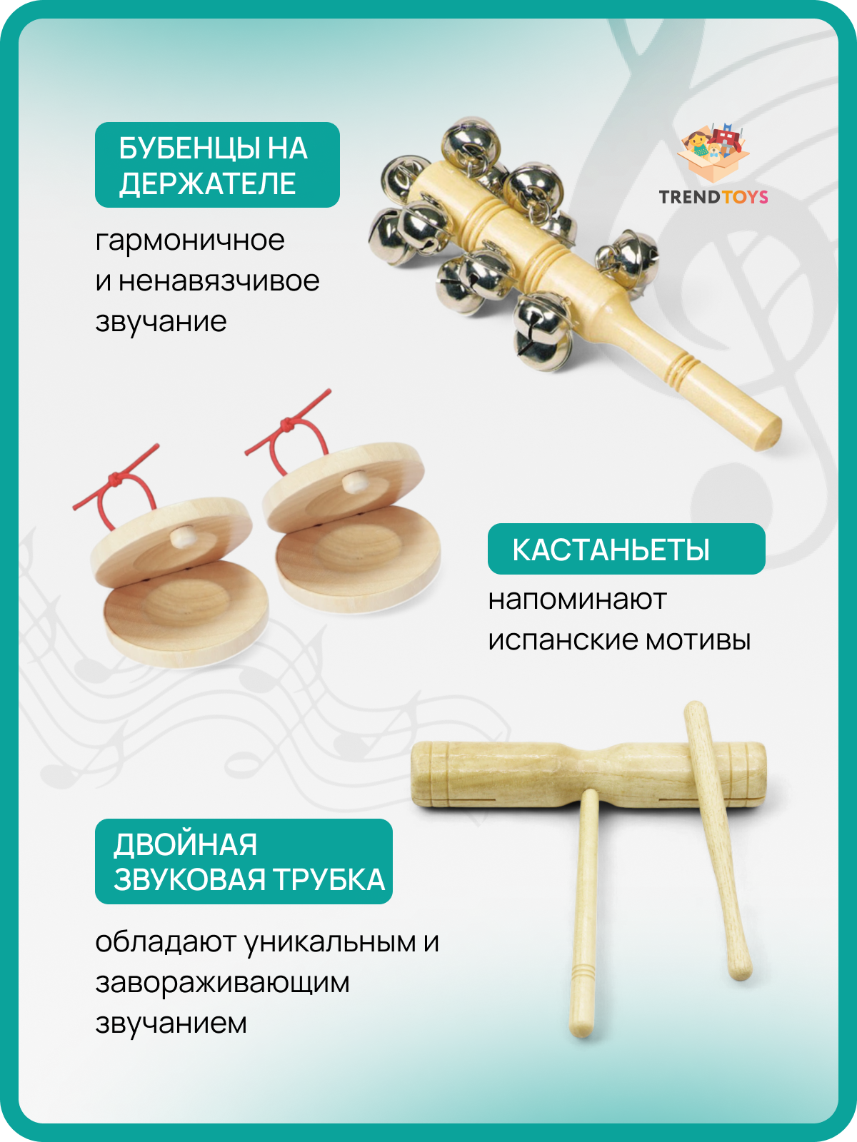 Игрушка музыкальная TrendToys бубен, маракас, кастаньеты - фото 3
