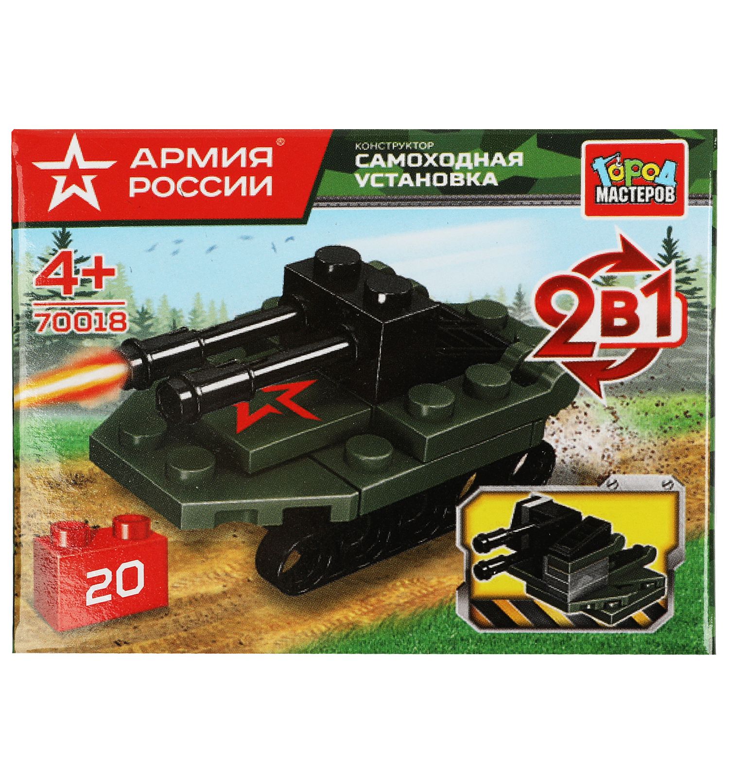 Конструктор Город мастеров Самоходная установка 20 дет. - фото 1