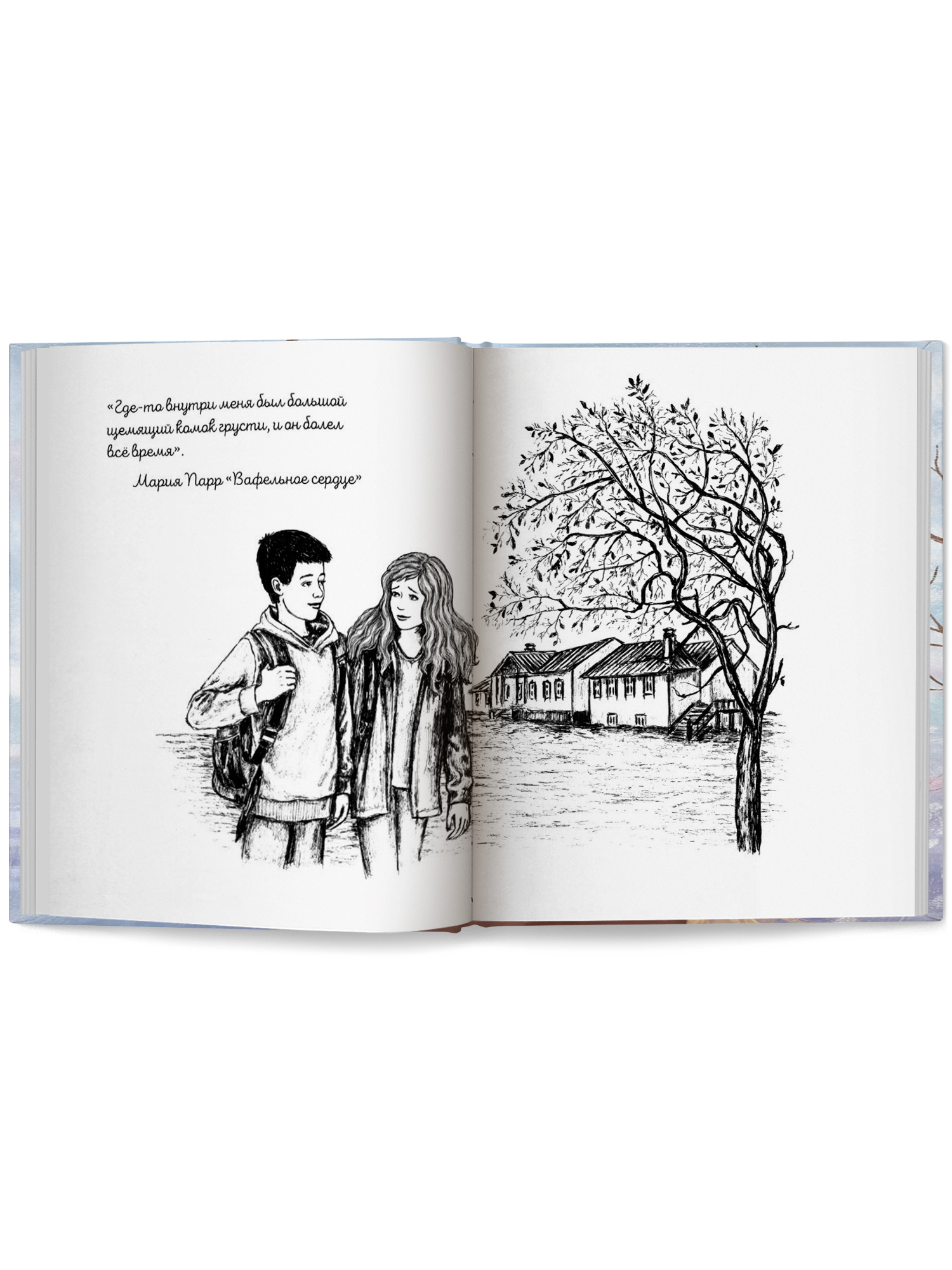 Книга Феникс Премьер Мила Ветер в волосах авт Снег сер Дети читают ISBN 978 5 222 43373 7 - фото 14