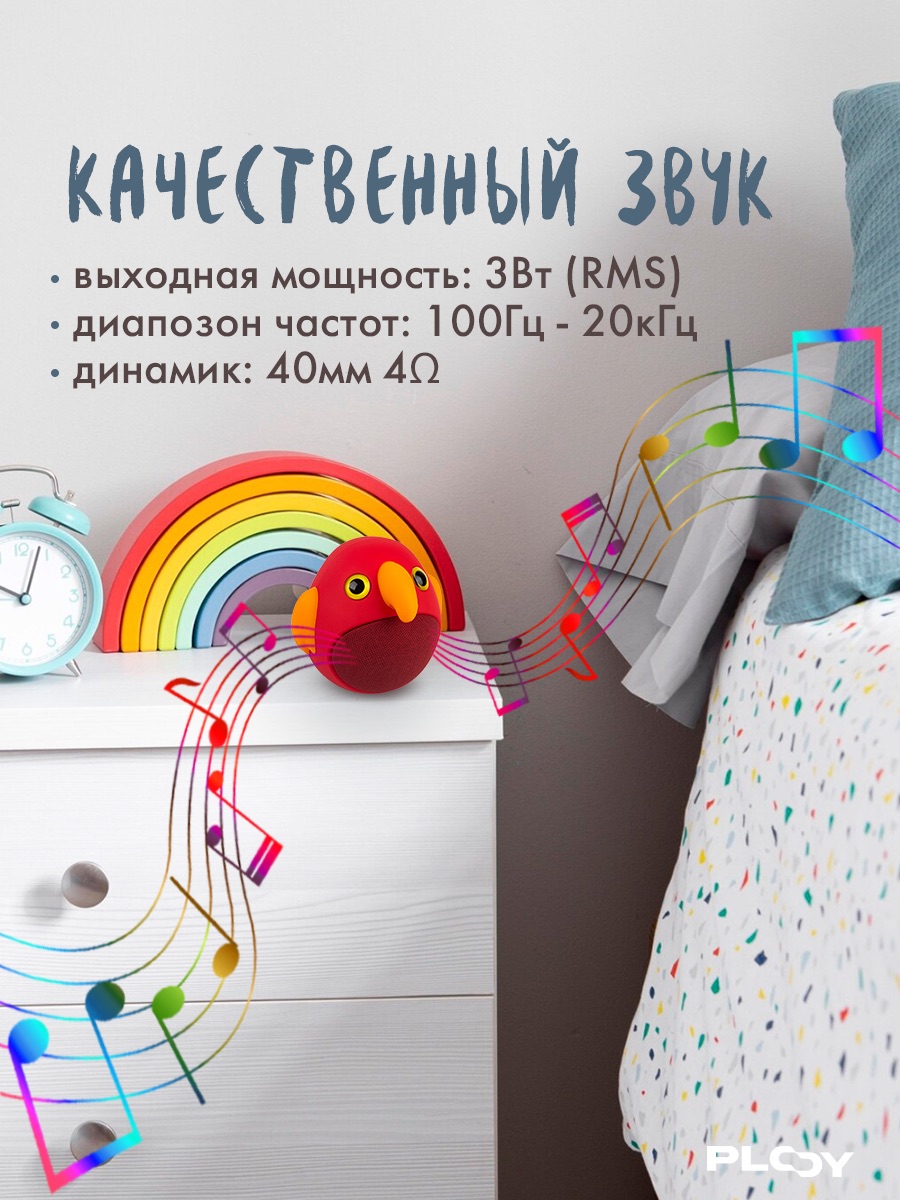 Колонка bluetooth PLOY - фото 2