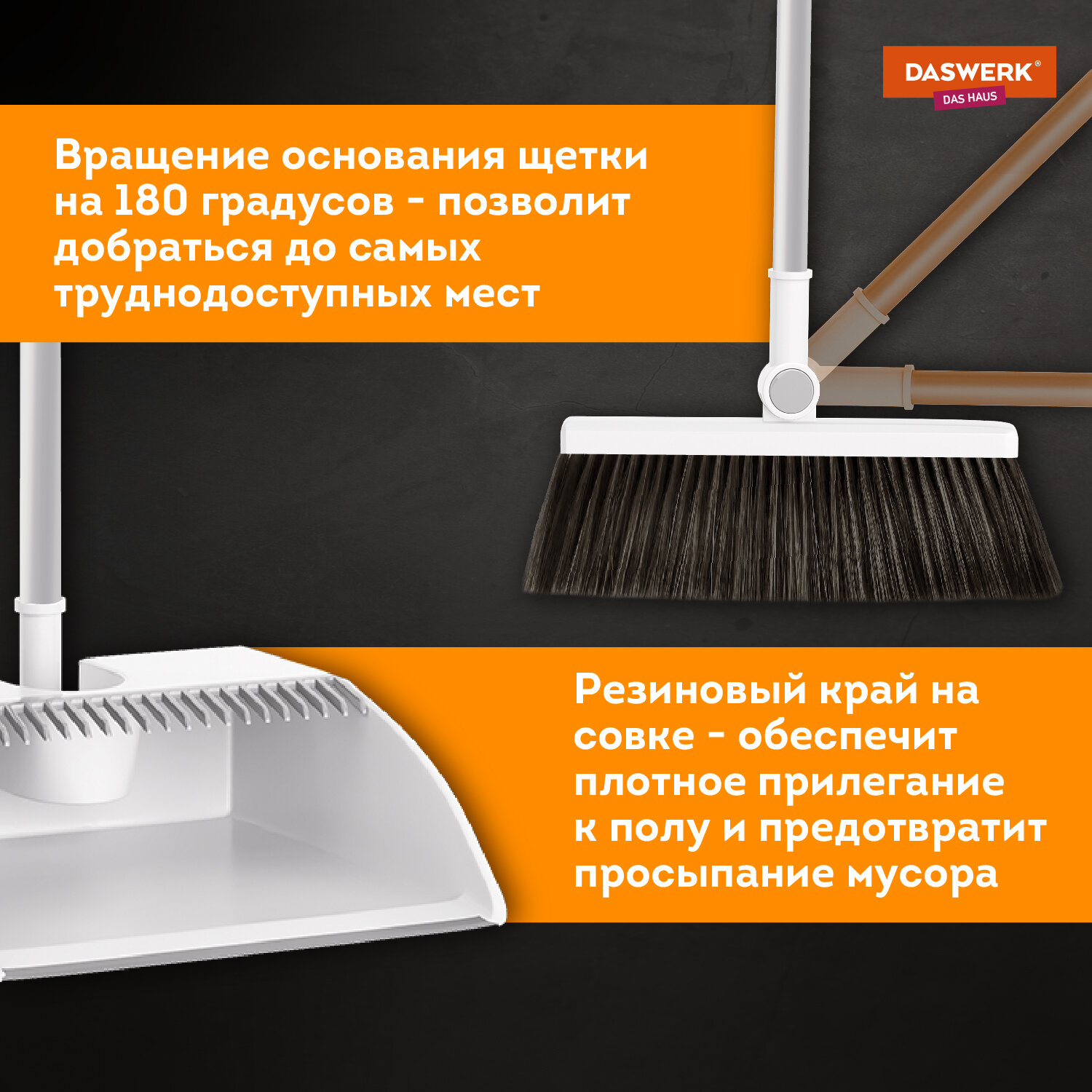 Щетка DASWERK для уборки пола дома и на кухне + совок для мусора - фото 4