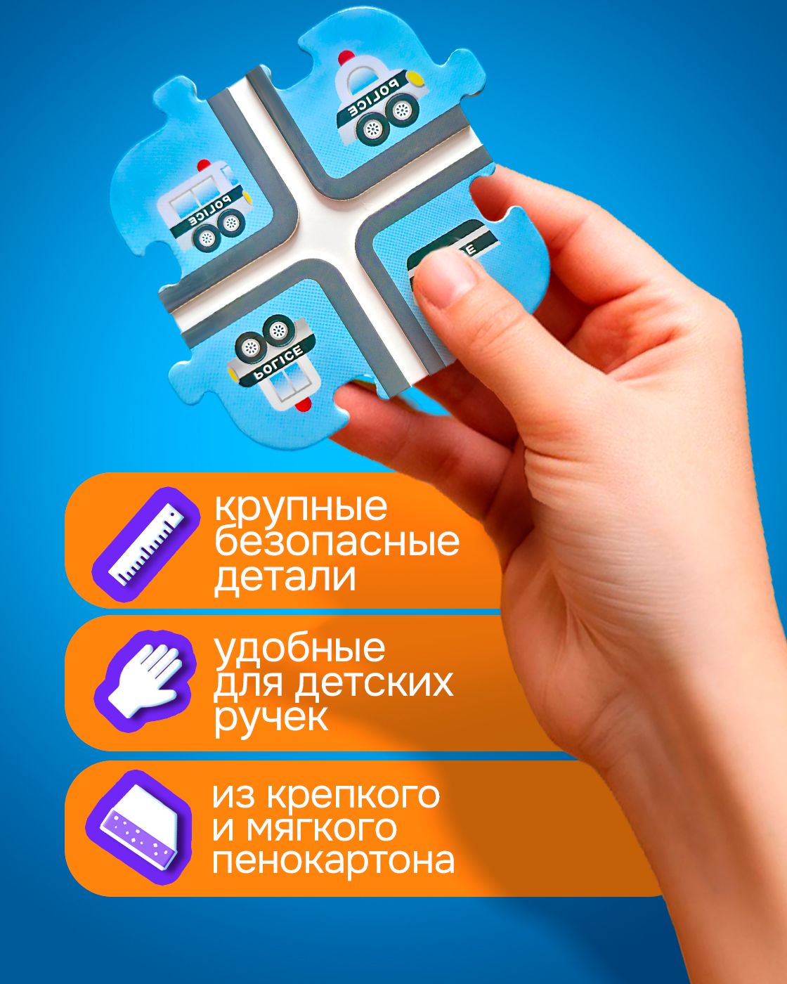 Трек 1TOY Полицейская машина Т26771 - фото 5