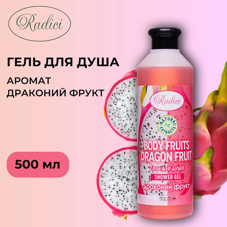 Гель RADICI