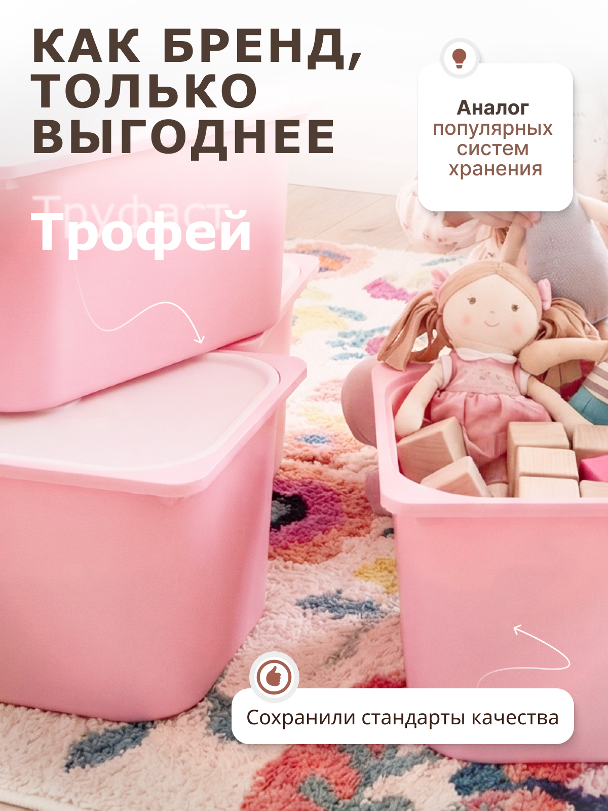 Контейнер для хранения be:plast Трофей - фото 2