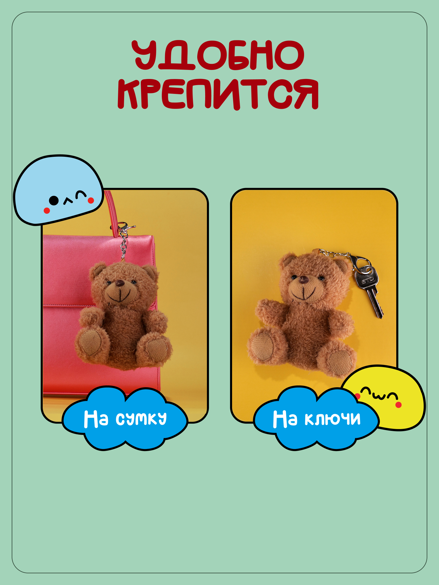 Брелок Snuggles Медведь - фото 3