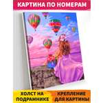 Картина по номерам Русская живопись Фестиваль воздушных шаров