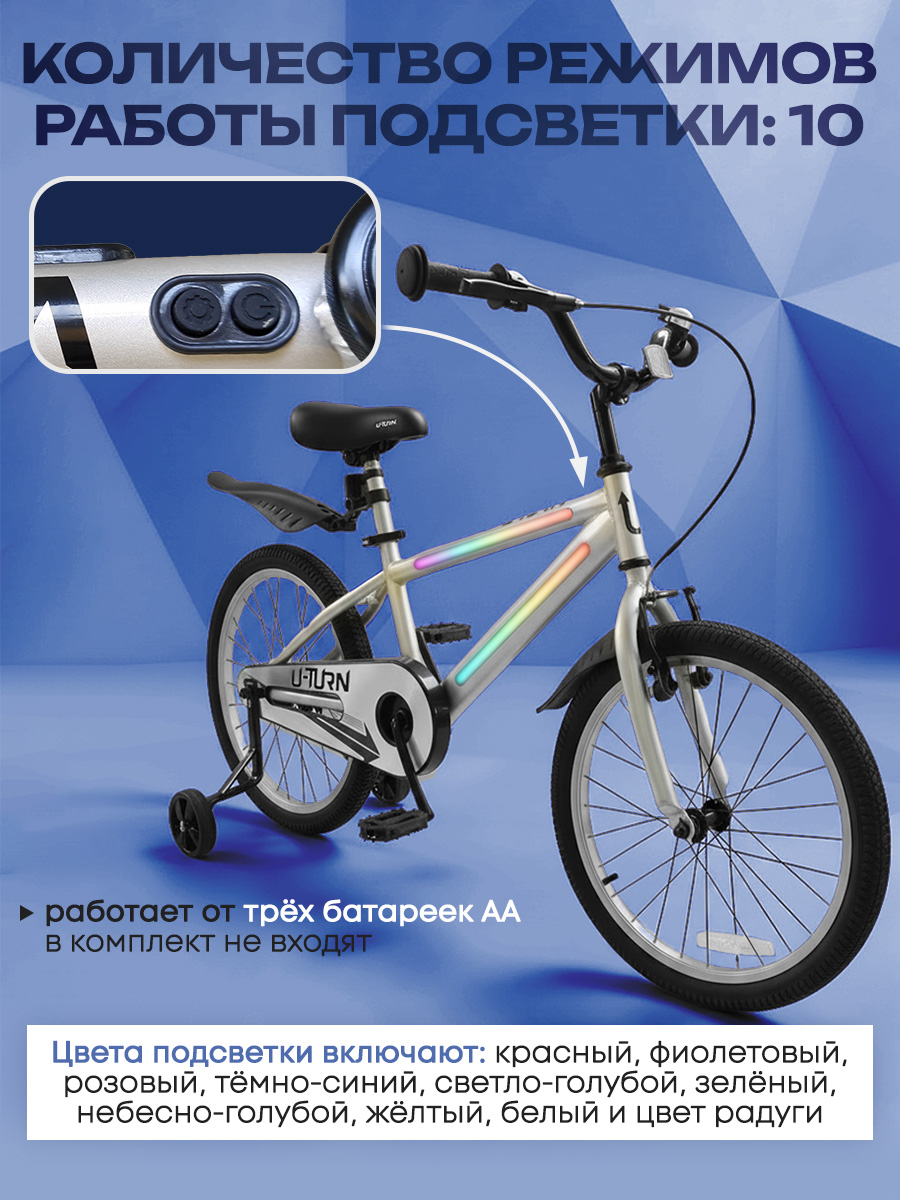 Двухколесный велосипед U-TURN 20 дюймов - фото 3
