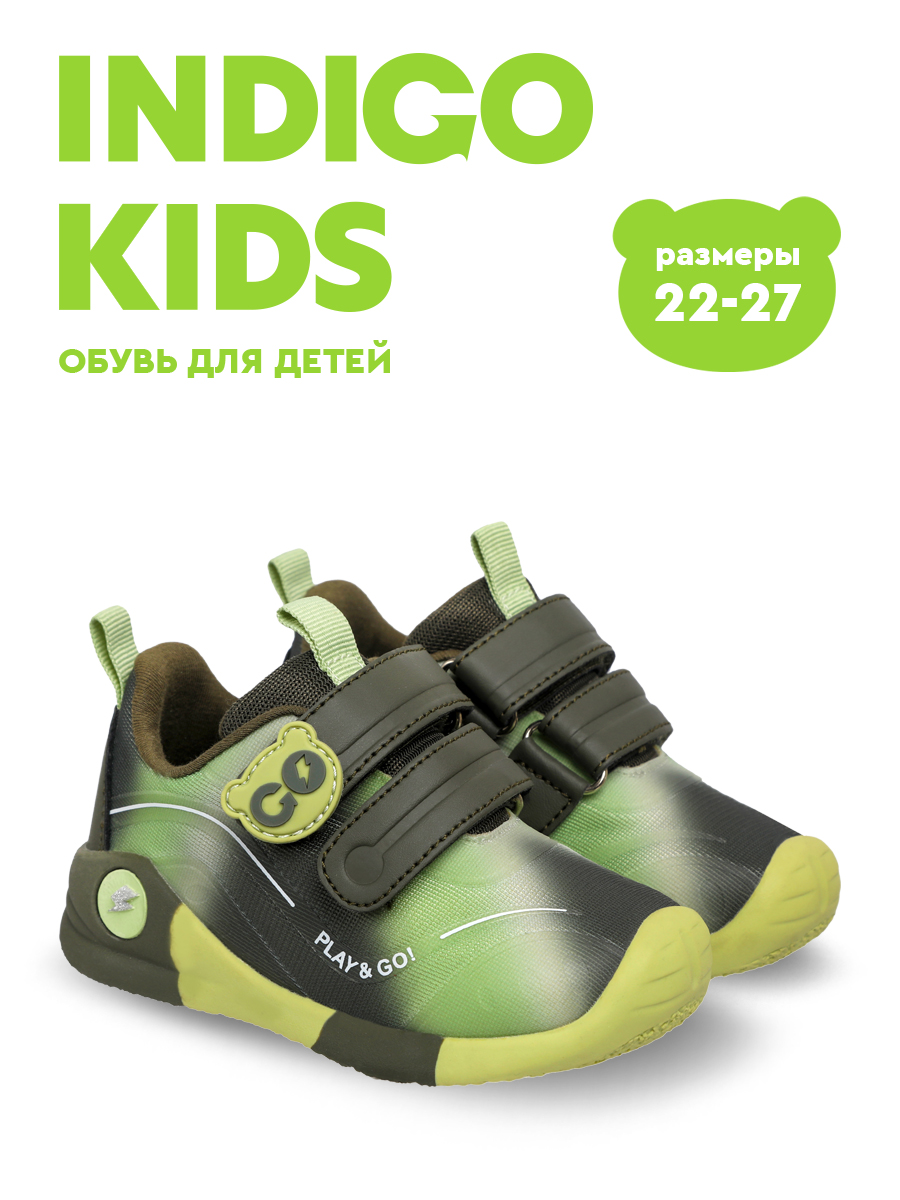 Кроссовки Indigo kids 106-040E - фото 3