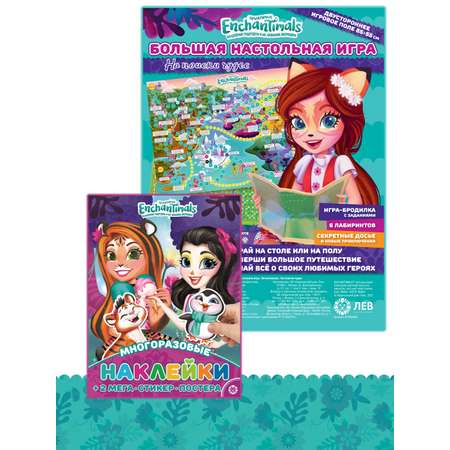 Настольная игра Enchantimals