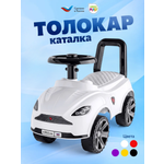 Пушкар Green Plast Толокар детская машинка белый
