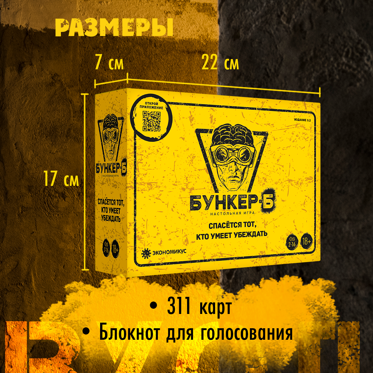 Настольная игра Экономикус Бункер - фото 7