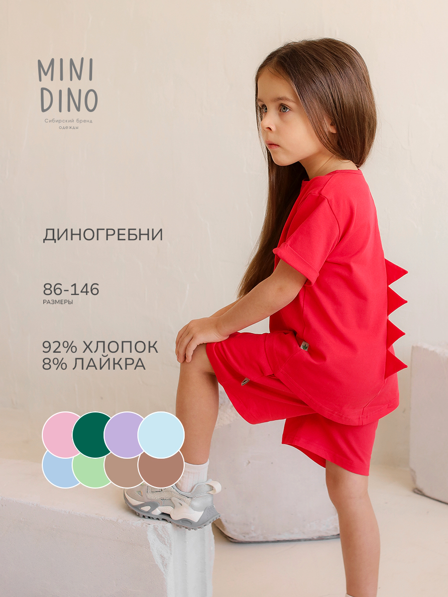 Футболка MINIDINO Т-Д-001/ДФутболка детская Дино пламя - фото 2