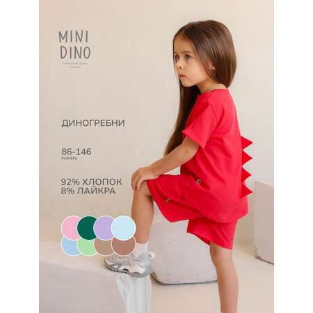 Футболка MINIDINO