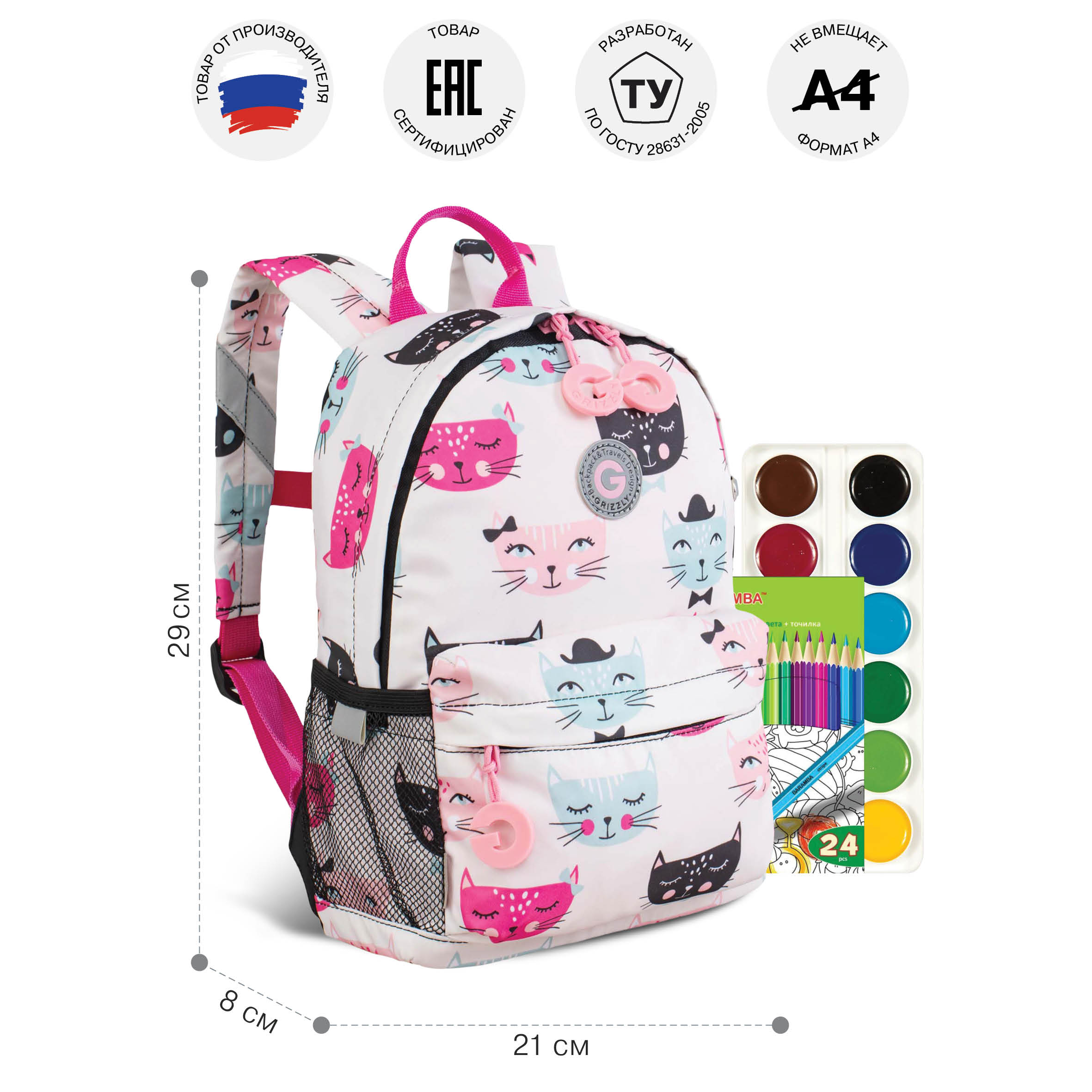 Рюкзак дошкольный Grizzly для девочки - фото 7