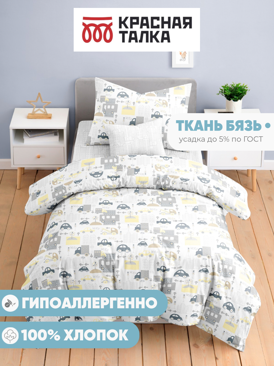 Комплект постельного белья Ночь Нежна Трафик полутораспальный 3 предм. - фото 5