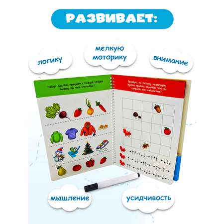 Многоразовая тетрадь БимБиМон Пиши Стирай для детей 4 - 5 лет
