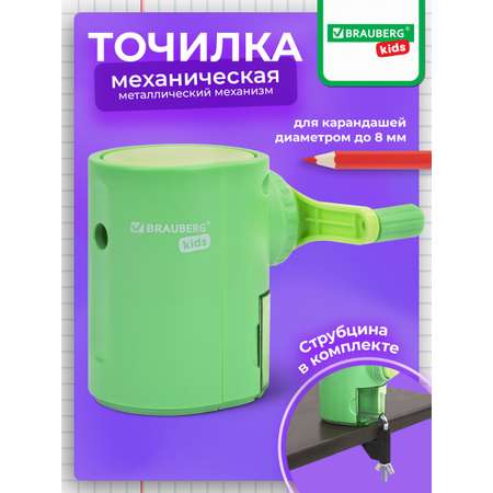 Точилка Brauberg