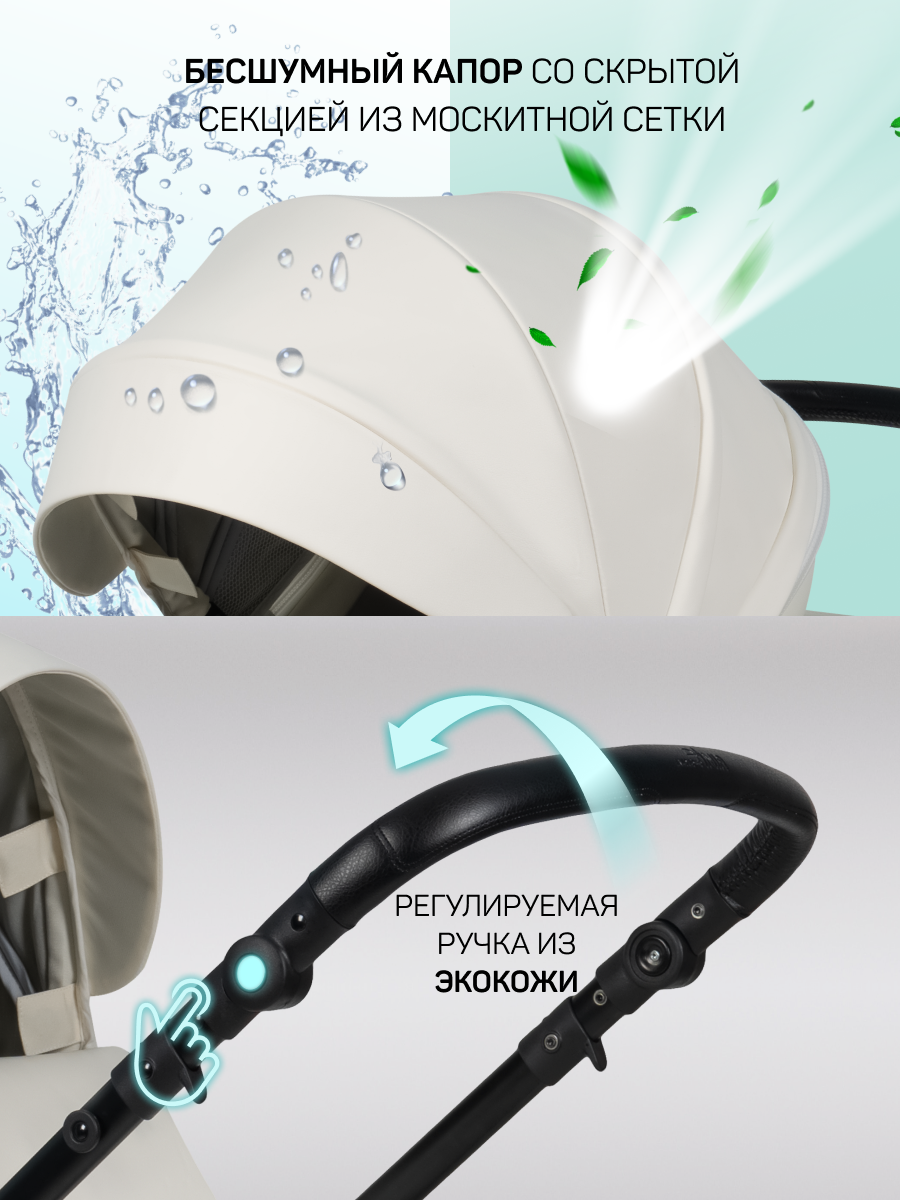 Коляска трансформер Aimile Spring белый - фото 4