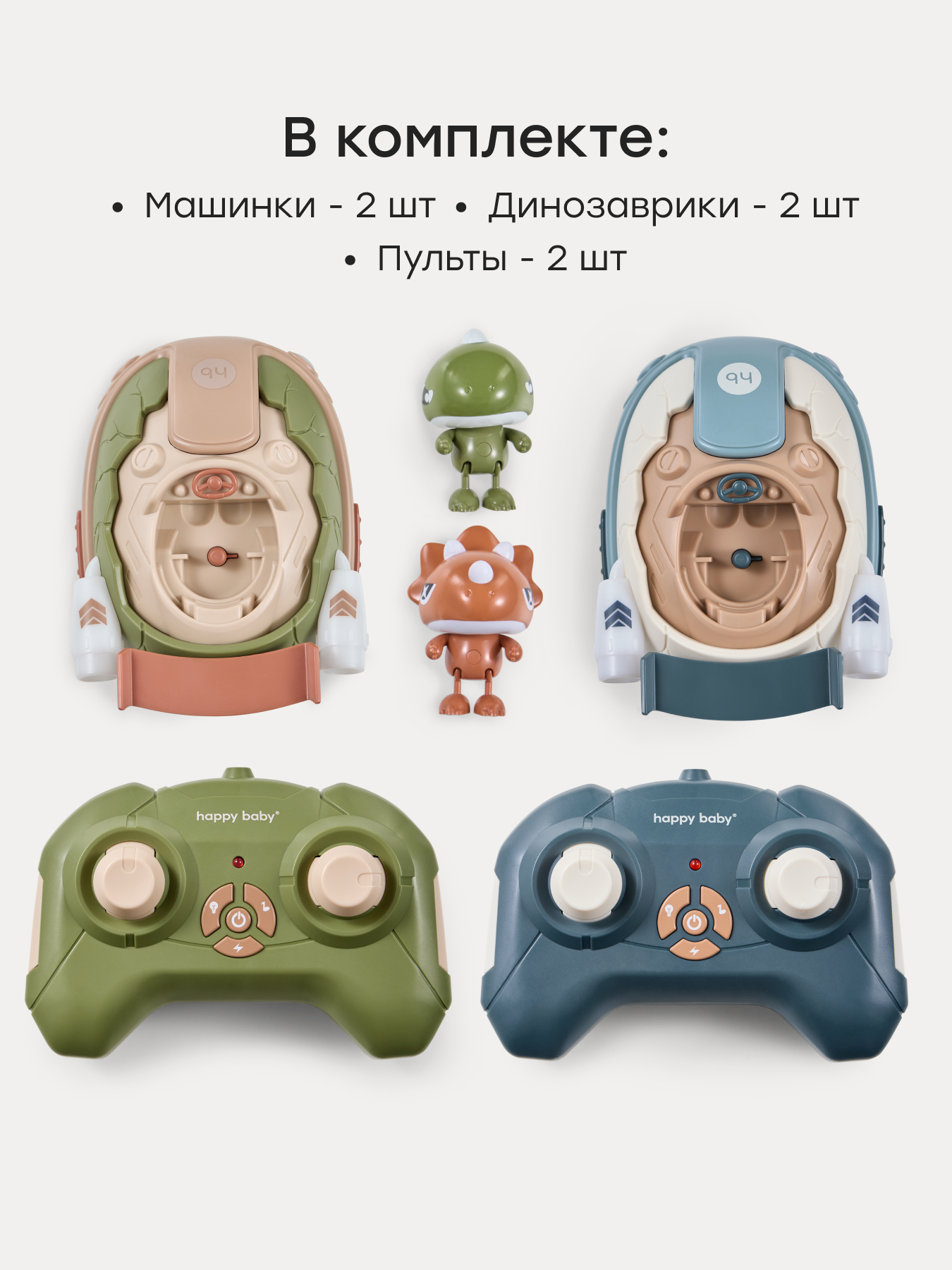 Игровой набор РУ Happy Baby Crush bump - фото 6
