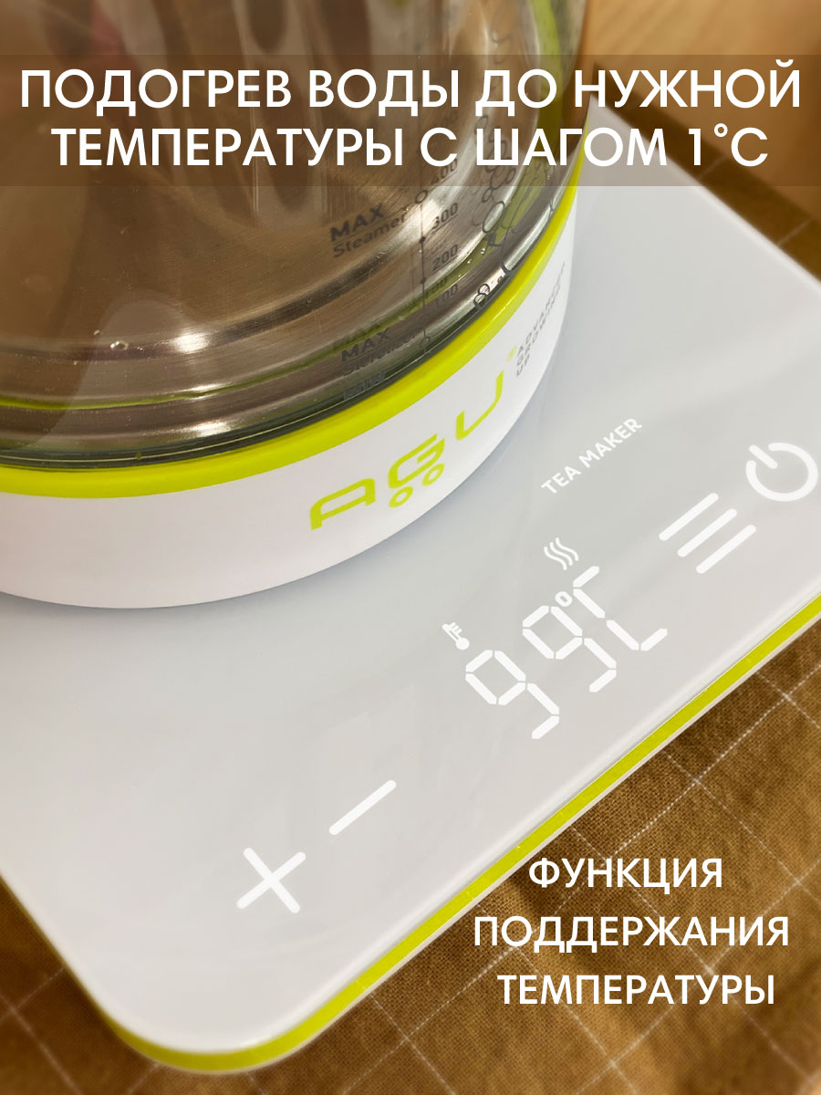Чайник Agu Baby многофункциональный электрический 6 в 1 - фото 7