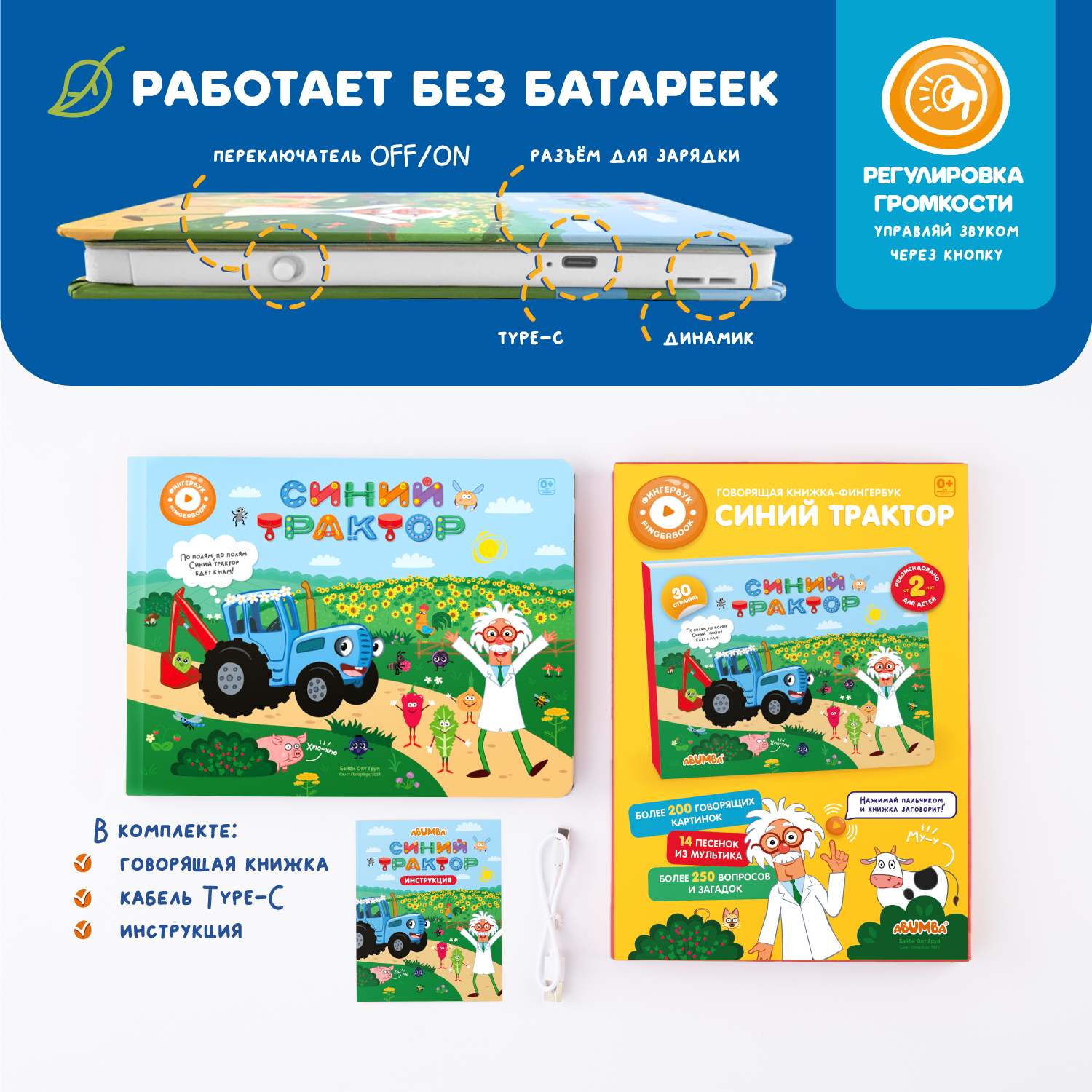 Игрушка Abumba книжка Синий трактор - фото 8