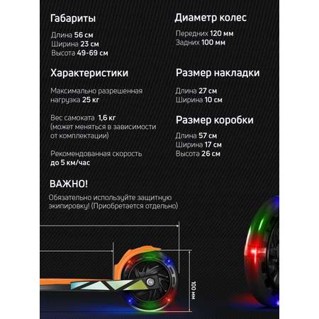 Самокат Buggy Boom трехколесный