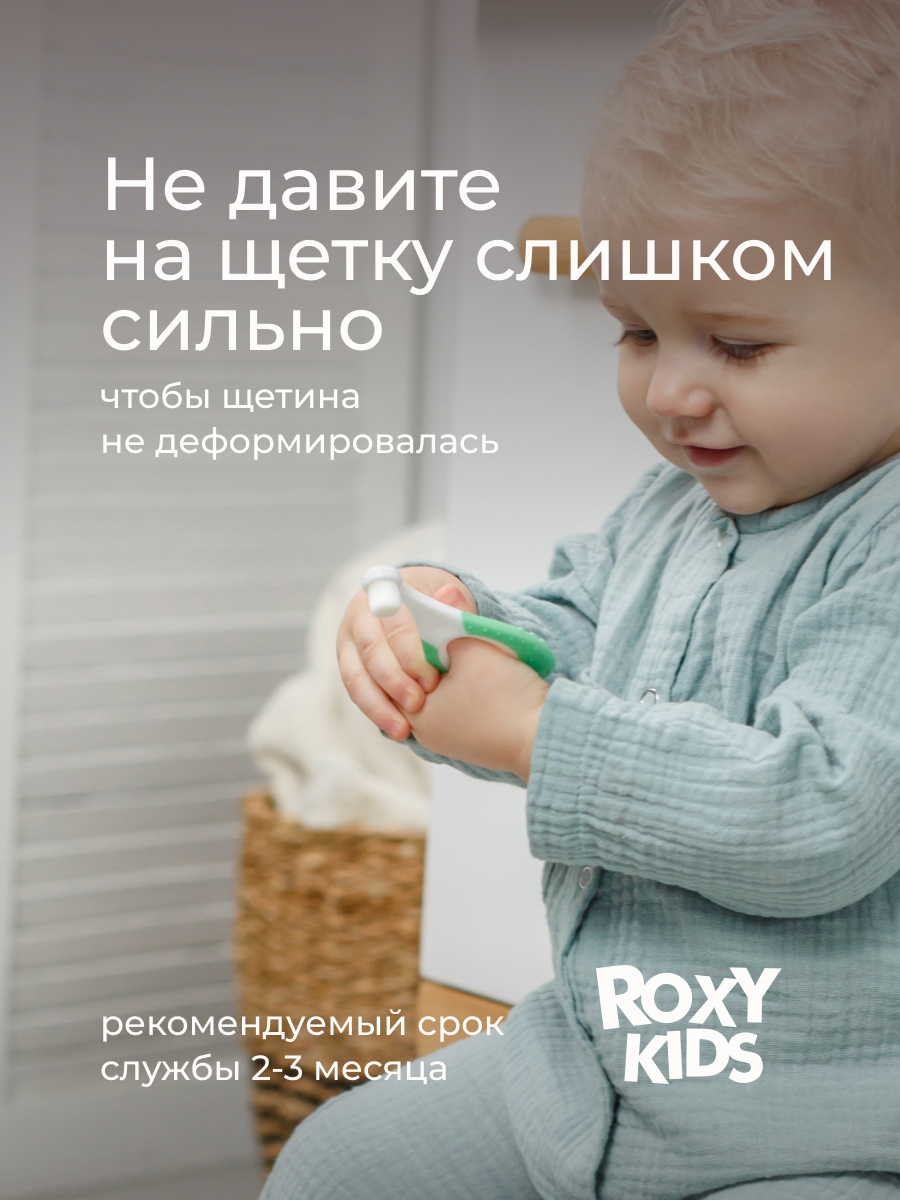 Зубная щетка классическая ROXY-KIDS 2 шт. - фото 9