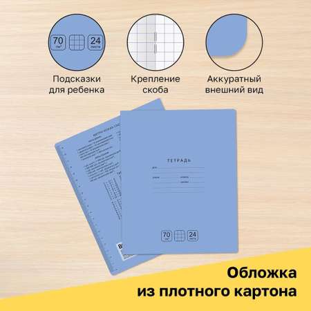 Тетрадь BG клетка 24 лист. 10 шт.