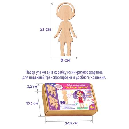 Детский набор для творчества Веселые зверята для малышей