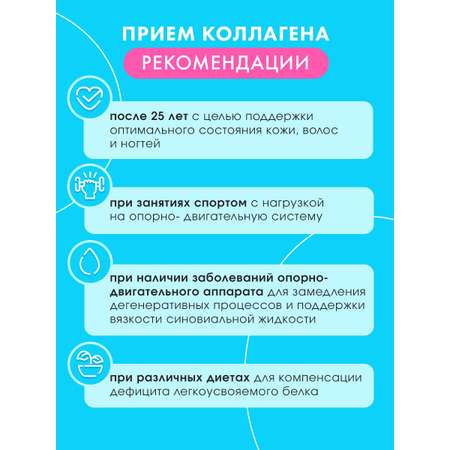 Гидролизованный коллаген Иван-поле для суставов
