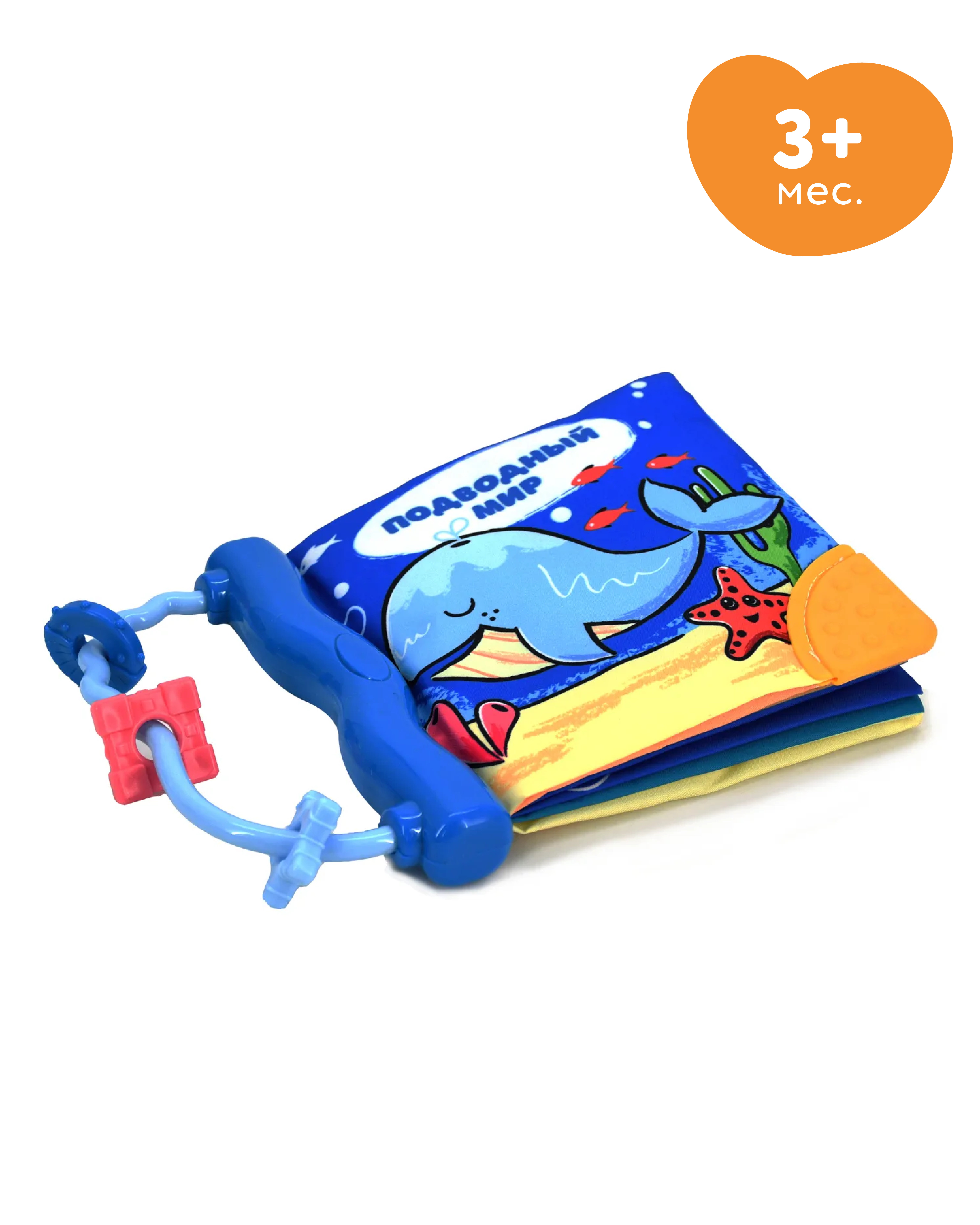 Изображение товара Мягкая развивающая книжка BabyGo Подводный мир для малышей от 3 месяцев