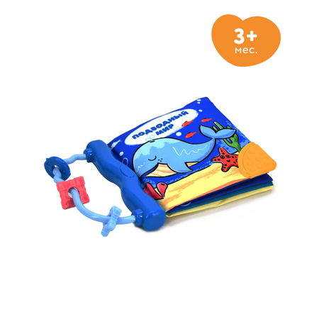 Игрушка BabyGo книжка Подводный мир