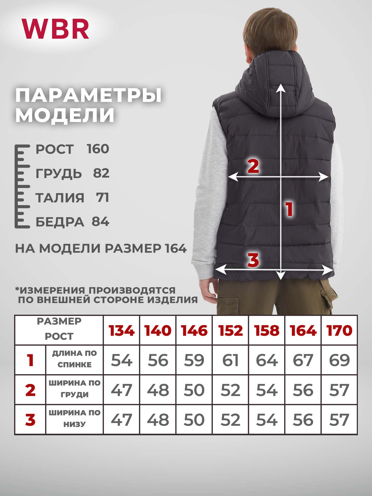 Жилет WBR 70-013 - фото 4