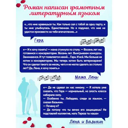 Книга Проф-Пресс роман для девочек. Мелодия первой любви. А. Зимова. 272 стр